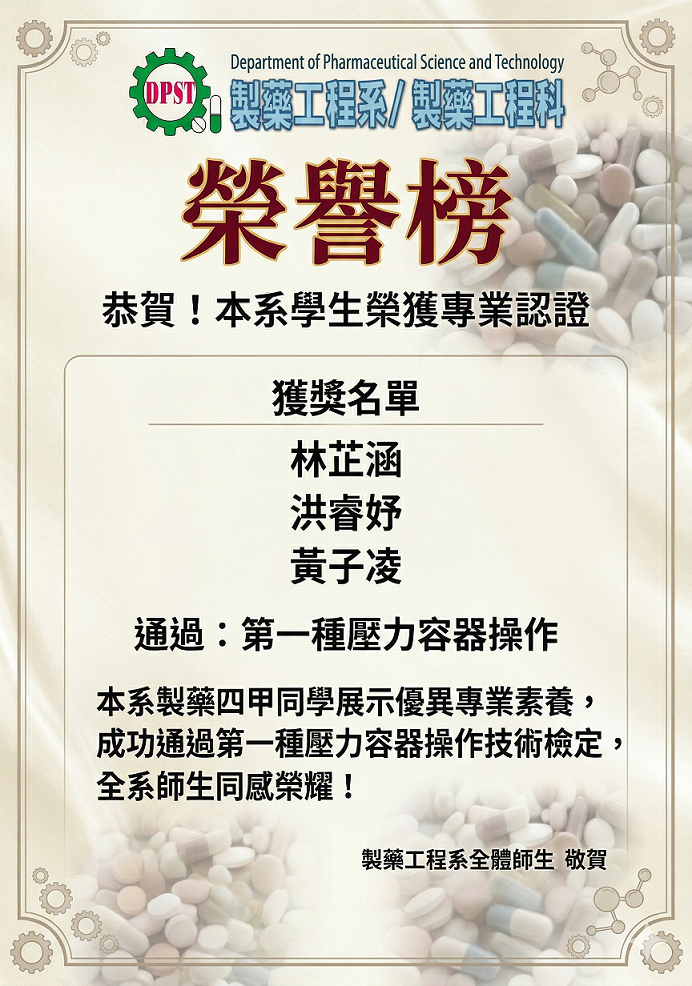 第一種壓力容器操作