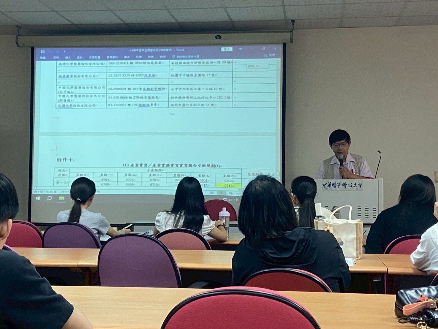 6/18舉辦實習行前說明會