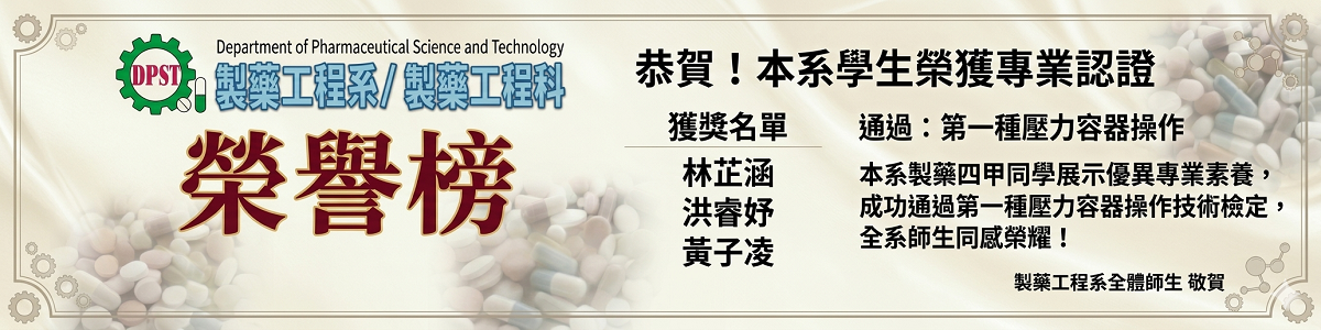 Link to 榮譽榜：專業領航，捷報頻傳