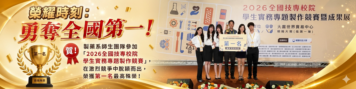 Link to 🏆 榮耀時刻：勇奪全國第一！ 🏆