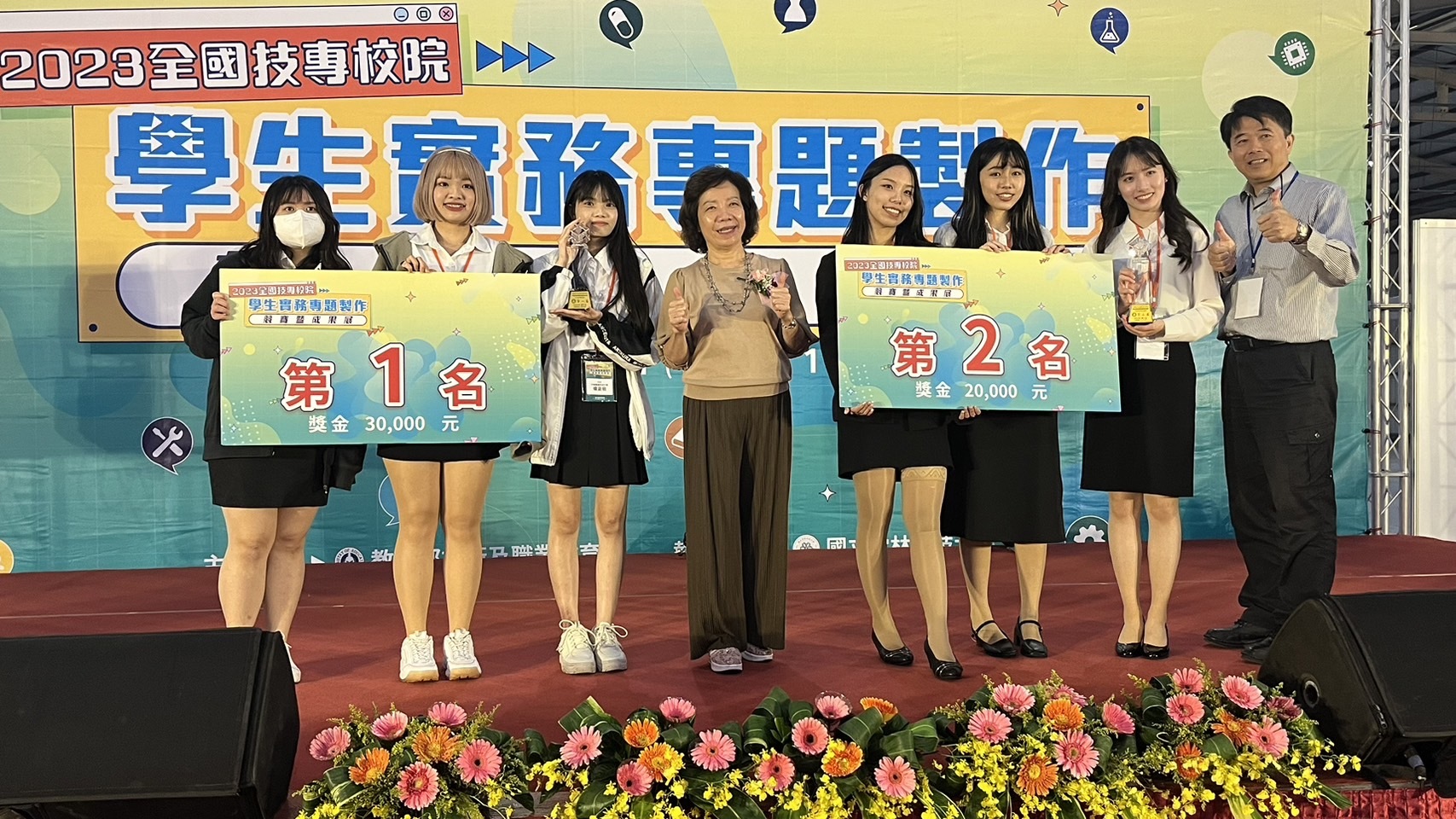 2023全國技專校院學生實務專題製作競賽