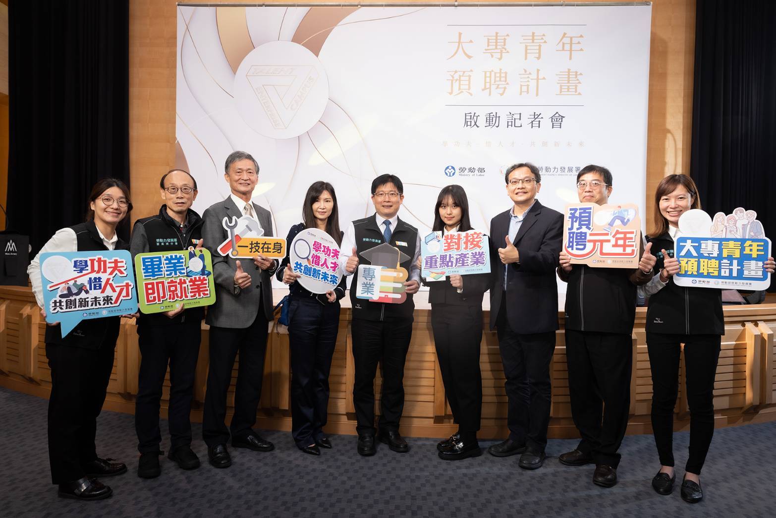勞動部大專青年預聘計畫啟動記者會