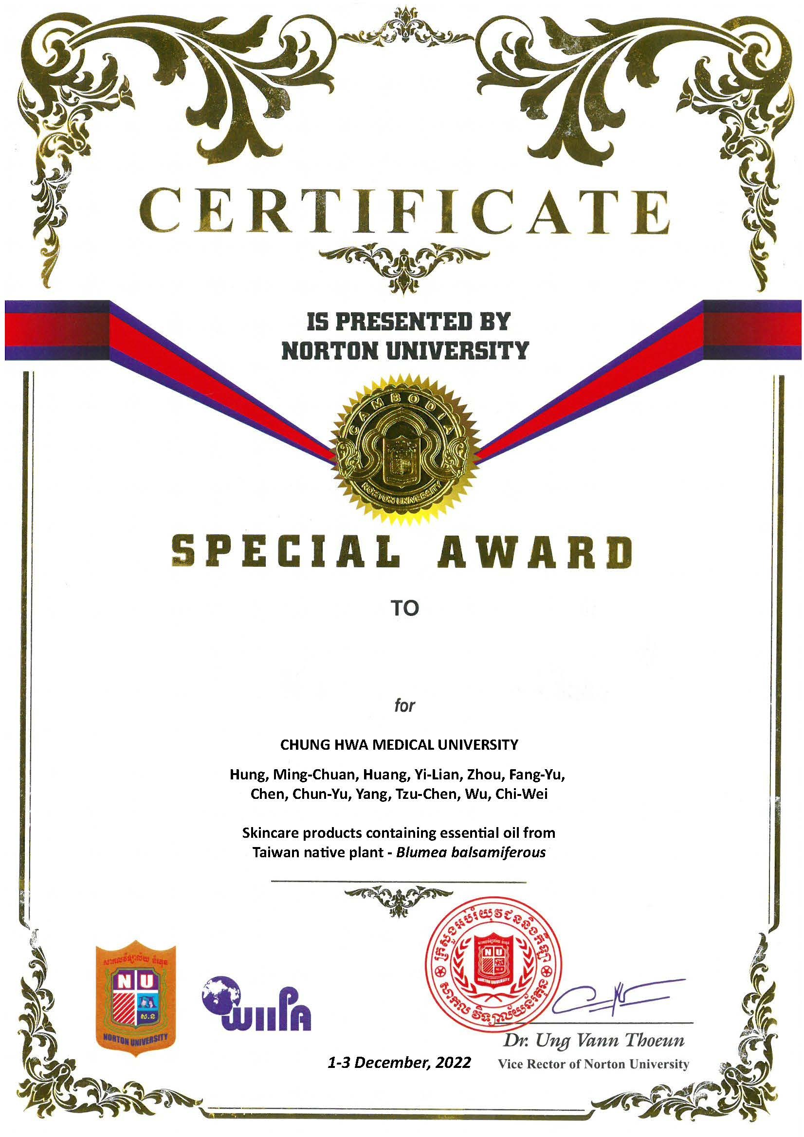 2022高雄國際發明展