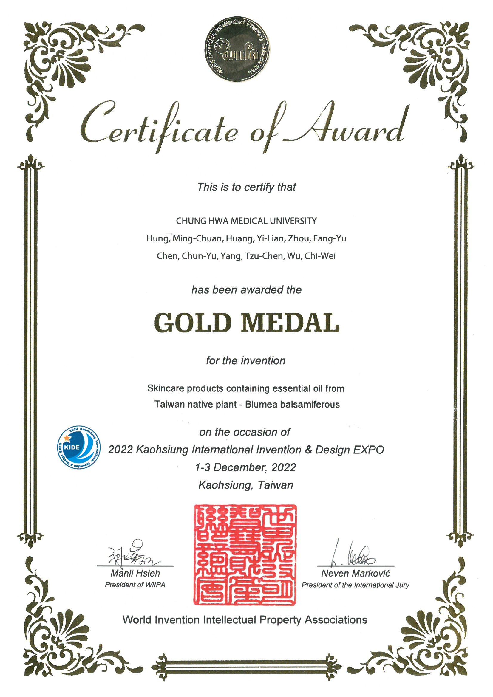 2022高雄國際發明展