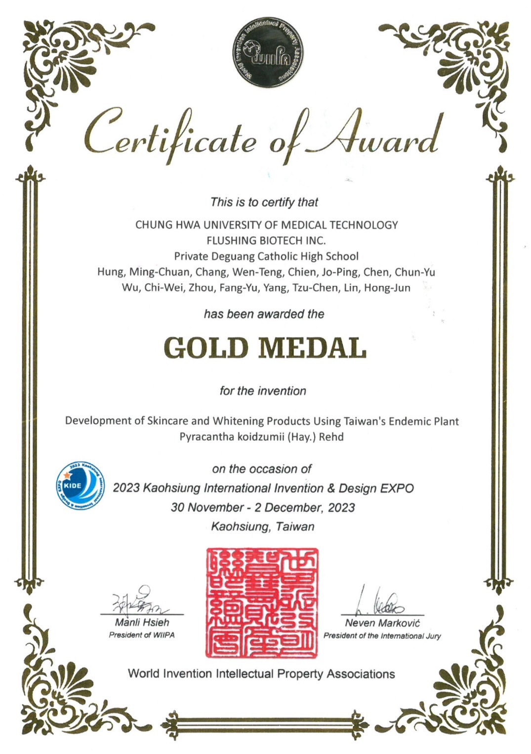 2023高雄國際發明暨設計展