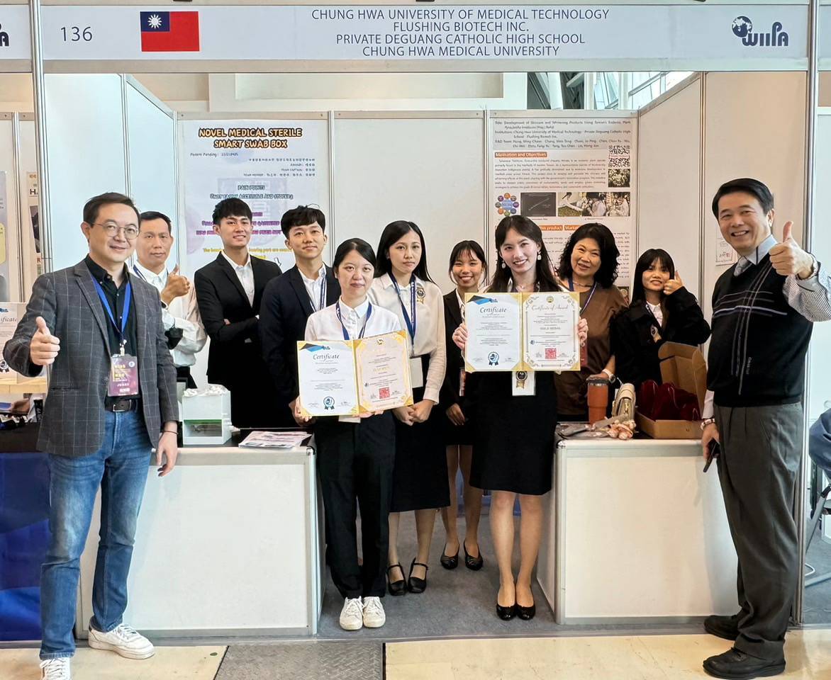 2023高雄國際發明暨設計展