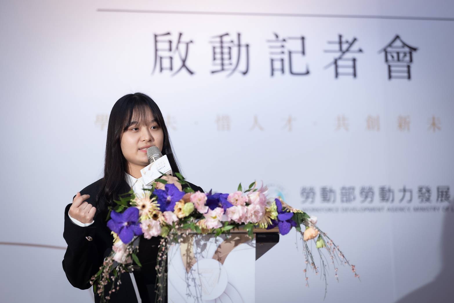 勞動部大專青年預聘計畫啟動記者會